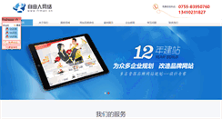 Desktop Screenshot of frman.cn